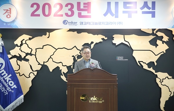 앰코테크놀로지코리아, '2023년은 도전하는 한 해 될 것'