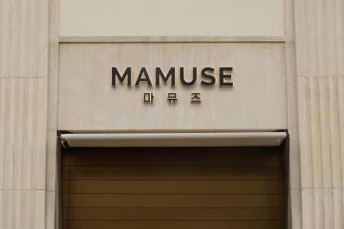 리빙브랜드 마뮤즈 2023 런칭