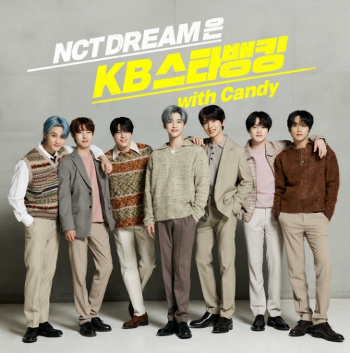 NCT DREAM 'KB스타뱅킹' 광고 / 제공 : KB국민은행