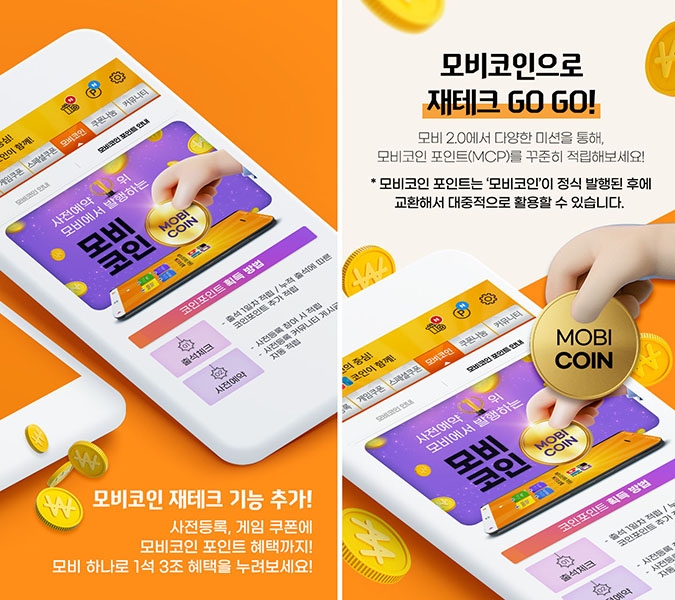 앱테크 게임플랫폼 '모비 2.0', 중장년 비게이머층도 '관심'