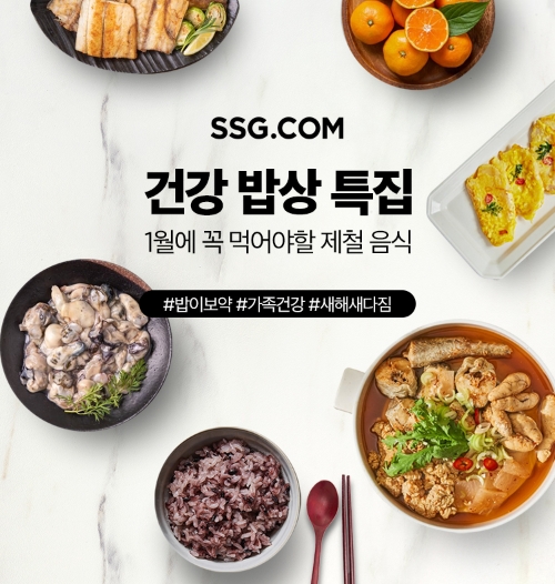 제공 : SSG닷컴