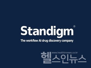 스탠다임제공