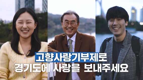 경기도, 쌀·꿀·사격테마파크 이용권 등 79종 답례품 공급업체 27곳 선정