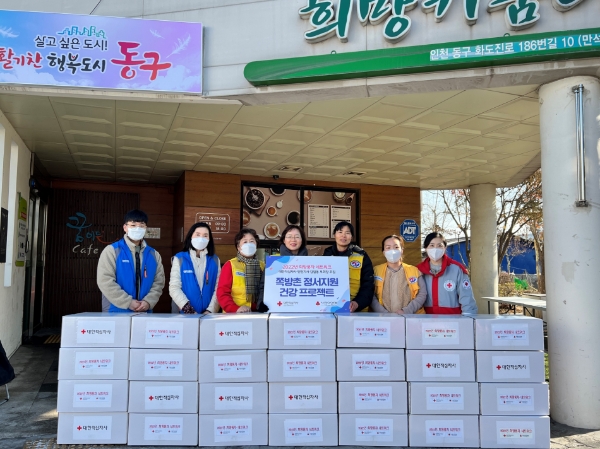 사진 제공=대한적십자사 인천지사