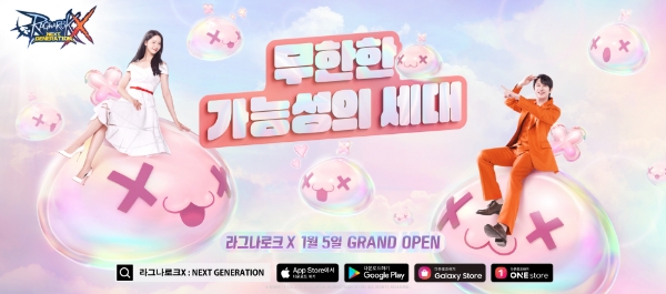 제공 : 그라비티