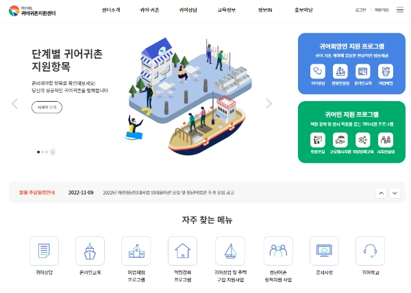 제공 : 한국어촌어항공단
