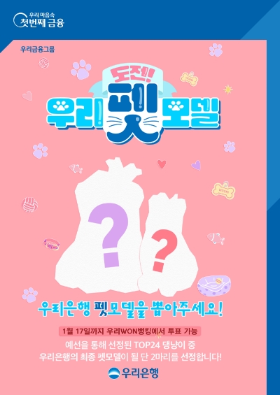 제공 : 우리은행