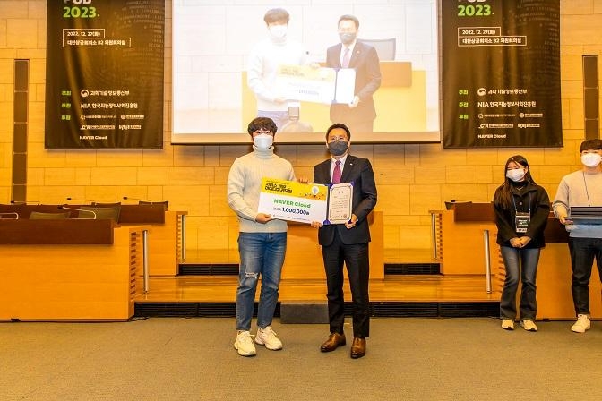 한국폴리텍대학 서울강서캠퍼스 빅데이터과, 한국지능정보사회진흥원장상 수상