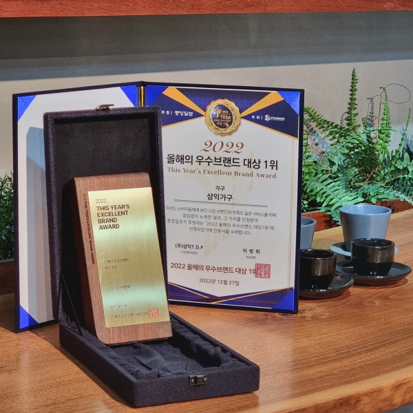 삼익가구, 6년 연속 올해의 우수브랜드 대상 수상