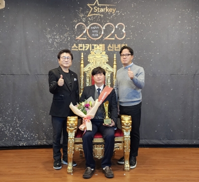 금강보청기 강서센터, 2022 스타키그룹 고객만족 대상 수상