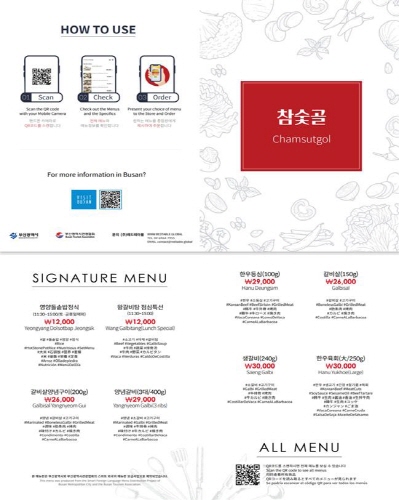 부산시, 'QR코드 스마트 외국어 메뉴판' 보급