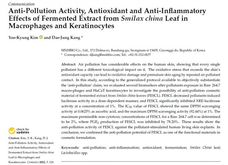 엠앤에이치바이오, 유산균 발효 통한 '안티폴루션 효능' 논문 게재