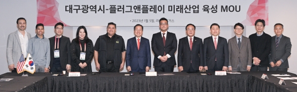 플러그앤플레이-대구시, 글로벌 벤처창업기업 육성 위한 업무협약(MOU) 맺어