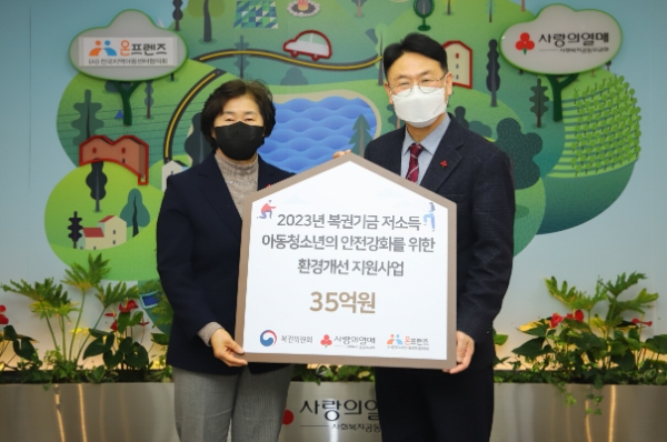 6일 서울시 중구 사랑의열매 회관에서 지역아동센터 환경개선 지원사업 배분금 전달식이 진행됐다. (왼쪽 사랑의열매 박은희 나눔사업본부장, 오른쪽 전국지역아동센터협의회 남세도 이사장) / 사진 제공 : 사랑의열매