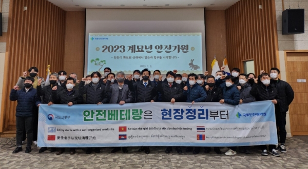 '2023 안전기원 행사' 기념 사진 / 제공 : 국토안전관리원
