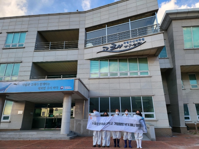 사진=울산 고래연구센터 앞 3D 스캐닝 현장실습 참여자