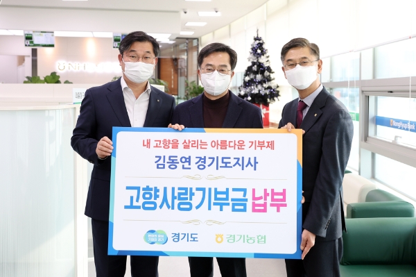 기부금 납부 모습 / 사진 제공 : 경기도