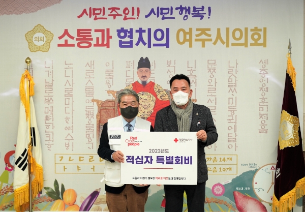 여주시의회 전달식 기념 사진 / 제공 : 대한적십자사