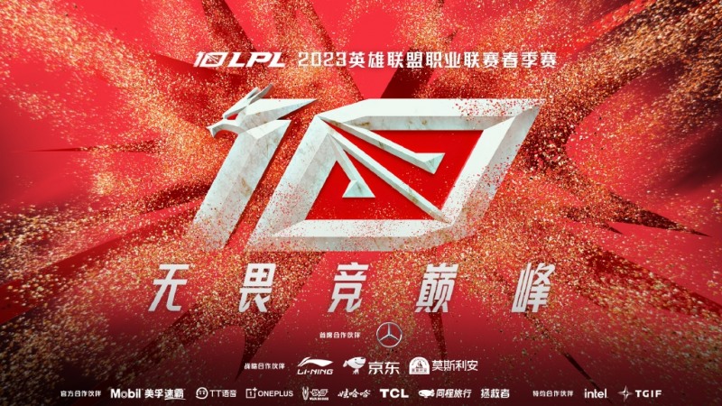 2023 LPL 스프링 14일 개막...FPX vs WE 개막전