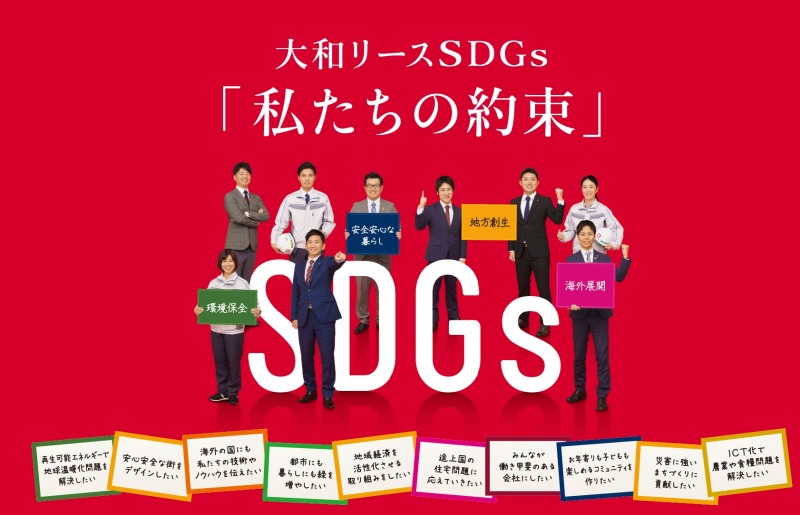 사진=다이와리스 홈페이지 중에서