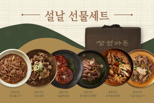 캐비아, 설 기획 삼원가든 간편식 선물세트 선보여