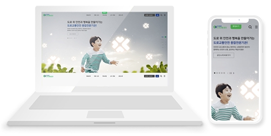 이미지=도로교통공단