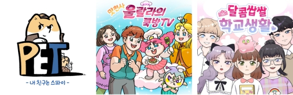 젤리페이지, 아동·청소년 콘텐츠 1만여종 전격 오픈