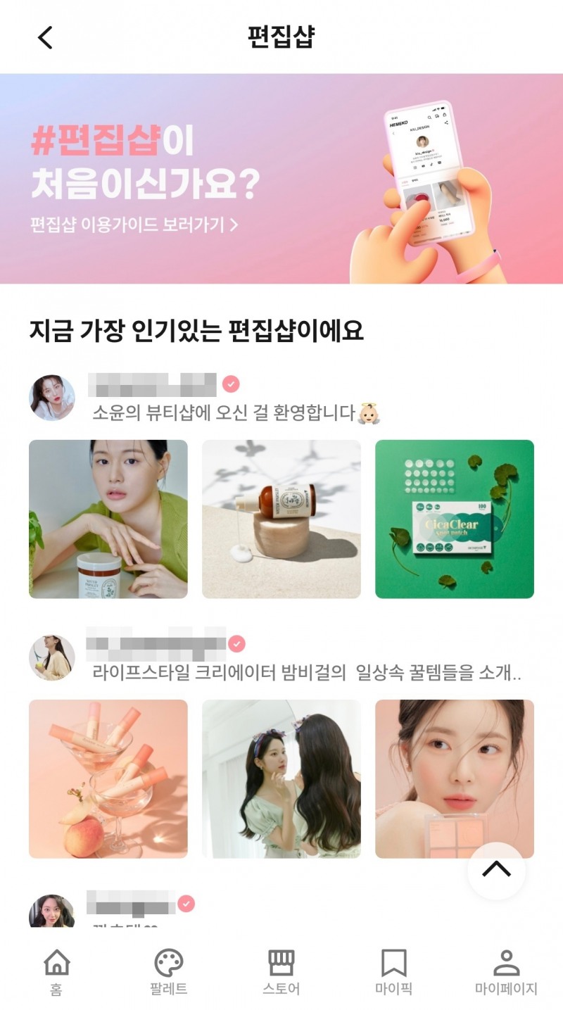 헤메코, 리뷰 콘텐츠 기반 뷰티플랫폼 ‘헤메코랩’ 출시