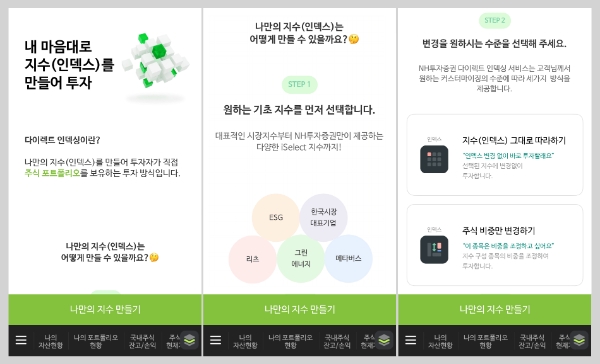 제공 : NH투자증권