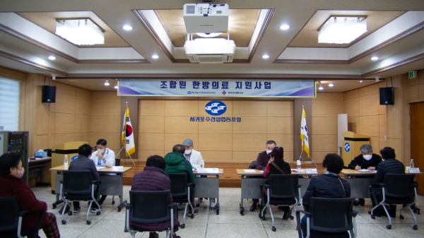 조합원 한방의료 지원사업 행사 모습 / 사진 제공 : 서귀포수협