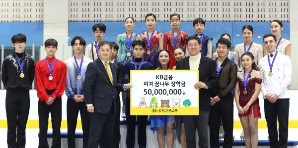 KB금융지주 브랜드총괄 김진영 전무(맨 앞줄 왼쪽)가 대한빙상경기연맹 김홍식 부회장(맨 앞줄 오른쪽)에게 피겨 꿈나무 장학금을 전달하고 있다. / 사진 제공 : KB금융