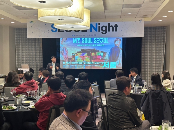 서울산업진흥원, 세계 최대의 테크 전시회 CES서 66개 기업 혁신 기술 선봬