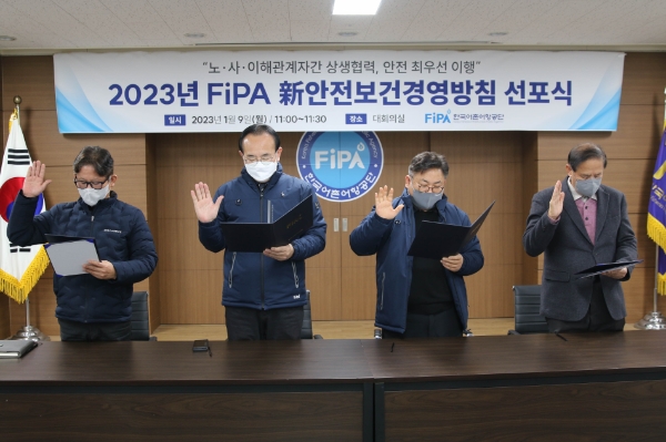 안전보건 선포식 모습 / 사진 제공 : 한국어촌어항공단