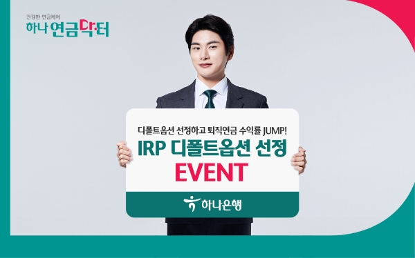 사진 제공 : 하나은행