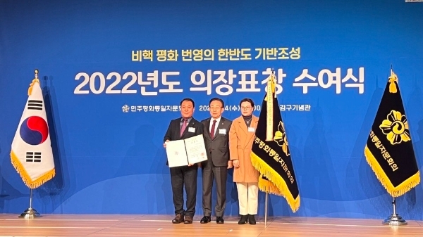 지난 4일 백범김구기념관에서 열린 ‘2022년도 의장 표창 수여식’ 모습 (사진제공 = 함평군)