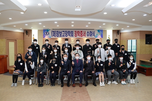 (재)장보고장학회 장학 증서 수여식 기념촬영 모습 (사진제공 = 완도군)