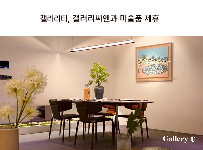 갤러리티 서울, ‘갤러리씨엔’과 미술품 제휴 맺어