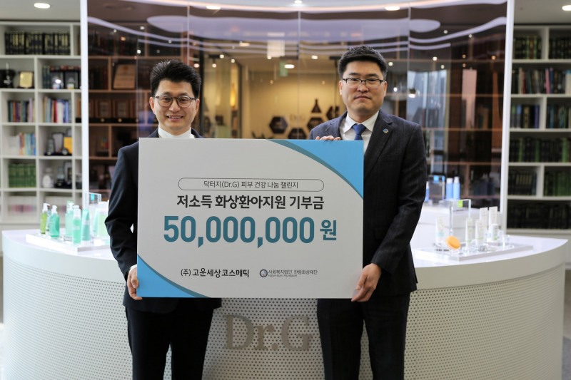 이주호 고운세상코스메틱 대표(왼쪽)와 최종길 한림화상재단 사무국장