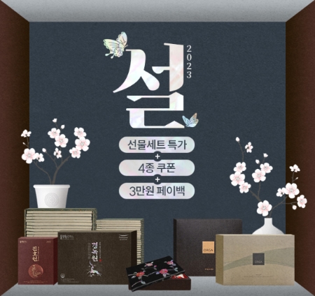 다양한 설 선물세트 및 혜택을 만나볼 수 있는 풀무원 공식 온라인 쇼핑몰 ‘샵풀무원’의 설 프로모션 이미지