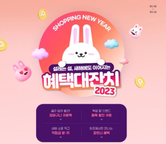 LF 트라이씨클 ‘혜택 대잔치’ 관련 이미지 / 제공 : LF 트라이씨클