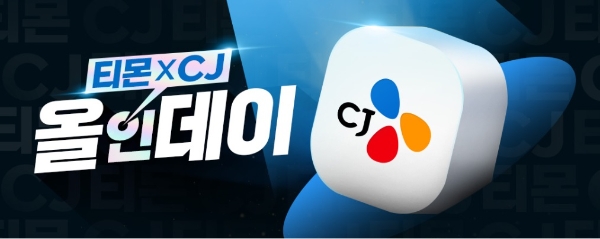 이미지 제공=티몬