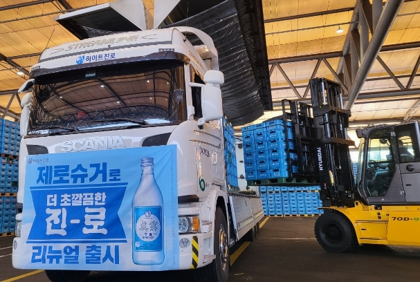 사진 제공=하이트진로