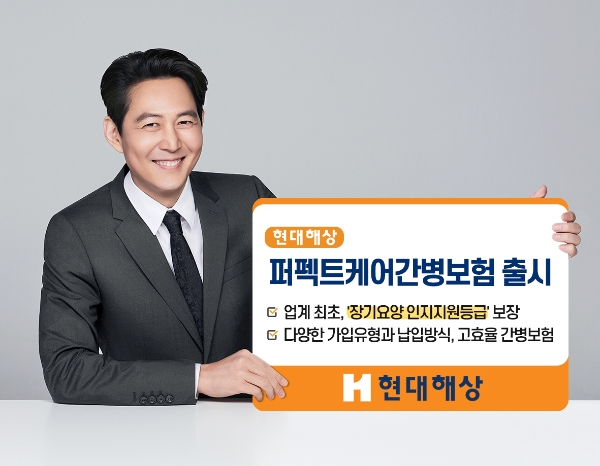 사진 제공 : 현대해상