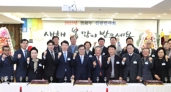 경기북부상공회의소 신년인사회 / 사진 제공 : 경기도