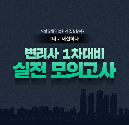 메가변리사, 2023 변리사 수험 개선 위한 새로운 시도