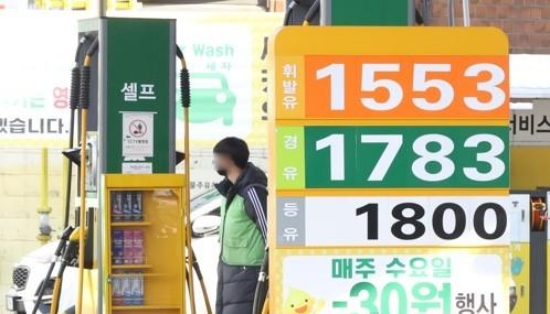 휘발유보다 비싼 등유 가격/연합뉴스