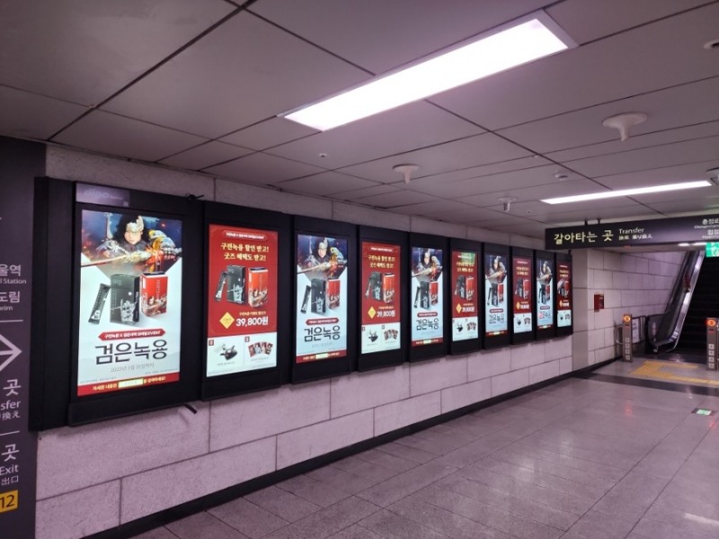 브랜드발전소, ‘검은사막X구전녹용’ 콜라보 캠페인 디포스테이션 광고 선봬