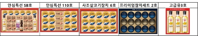 이미지 제공=사조대림
