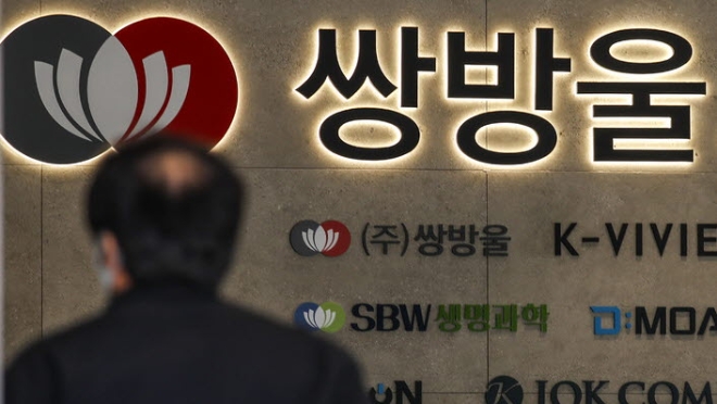 쌍방울 그룹의 수십억 상당의 달러 밀반출한 혐의를 수사 중인 검찰이 압수수색에 나선 17일 오후 서울 용산구 쌍방울 그룹 본사에서 직원들이 이동하고 있다. 검찰은 쌍방울그룹이 2019년 수십억원 상당의 달러를 중국으로 밀반출한 혐의(외국환거래법 위반 및 재산국외도피죄) 등을 수사하고 있다(사진=뉴시스)