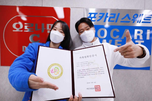 사진 제공 : 동아오츠카